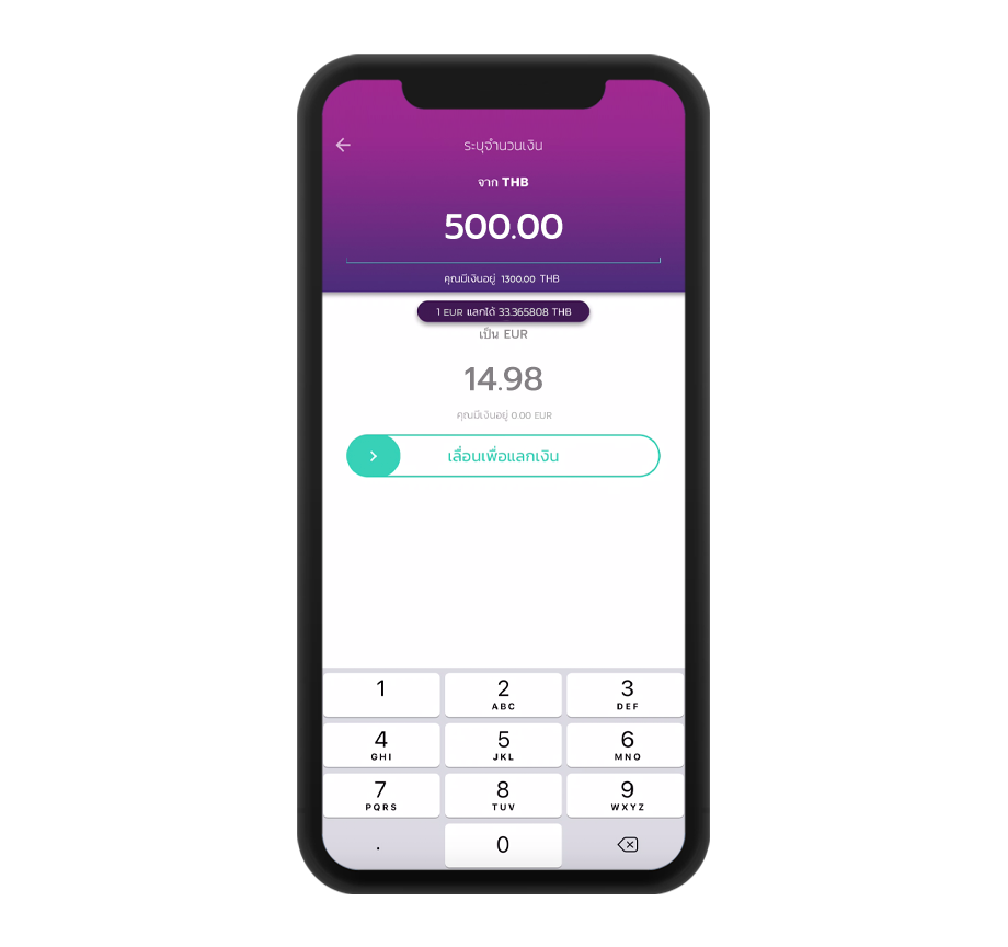 FX_enter_amount_TH.png